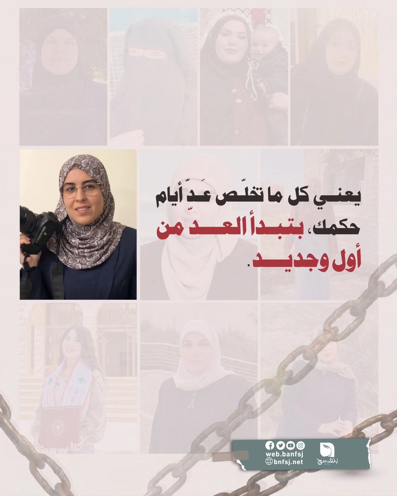 الأسيرات الفلسطينيات
