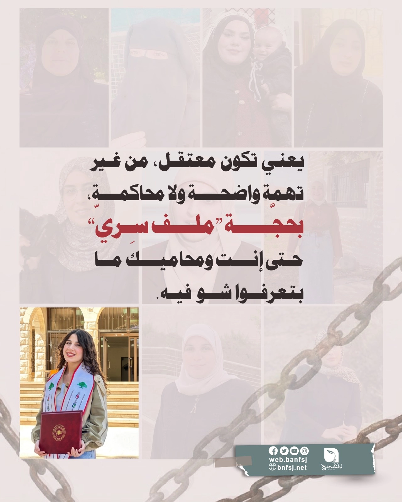 تهمة التحريض