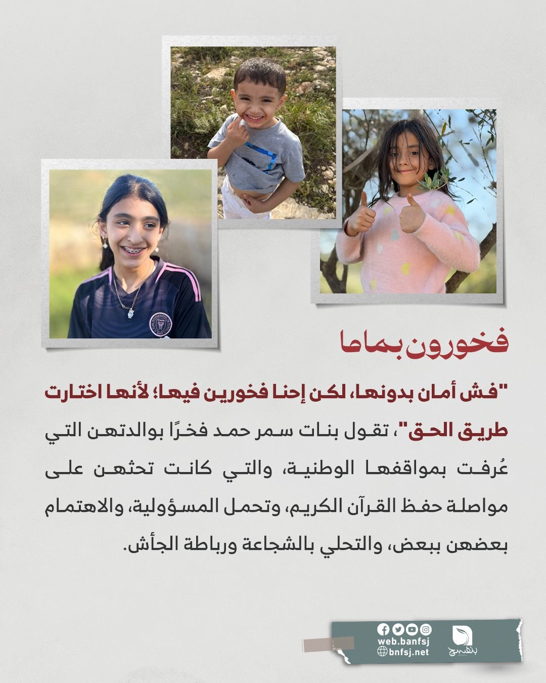 ماذا يعني أن تكون ابن أسيرة؟.jpg