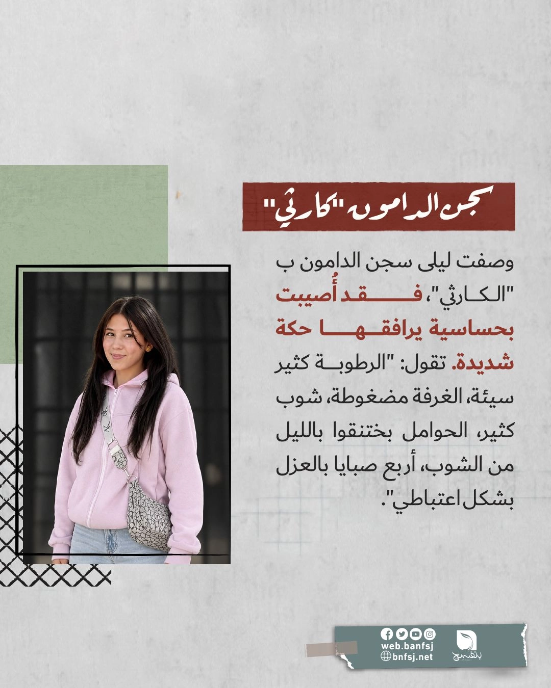 سجن الدامون2.jpg