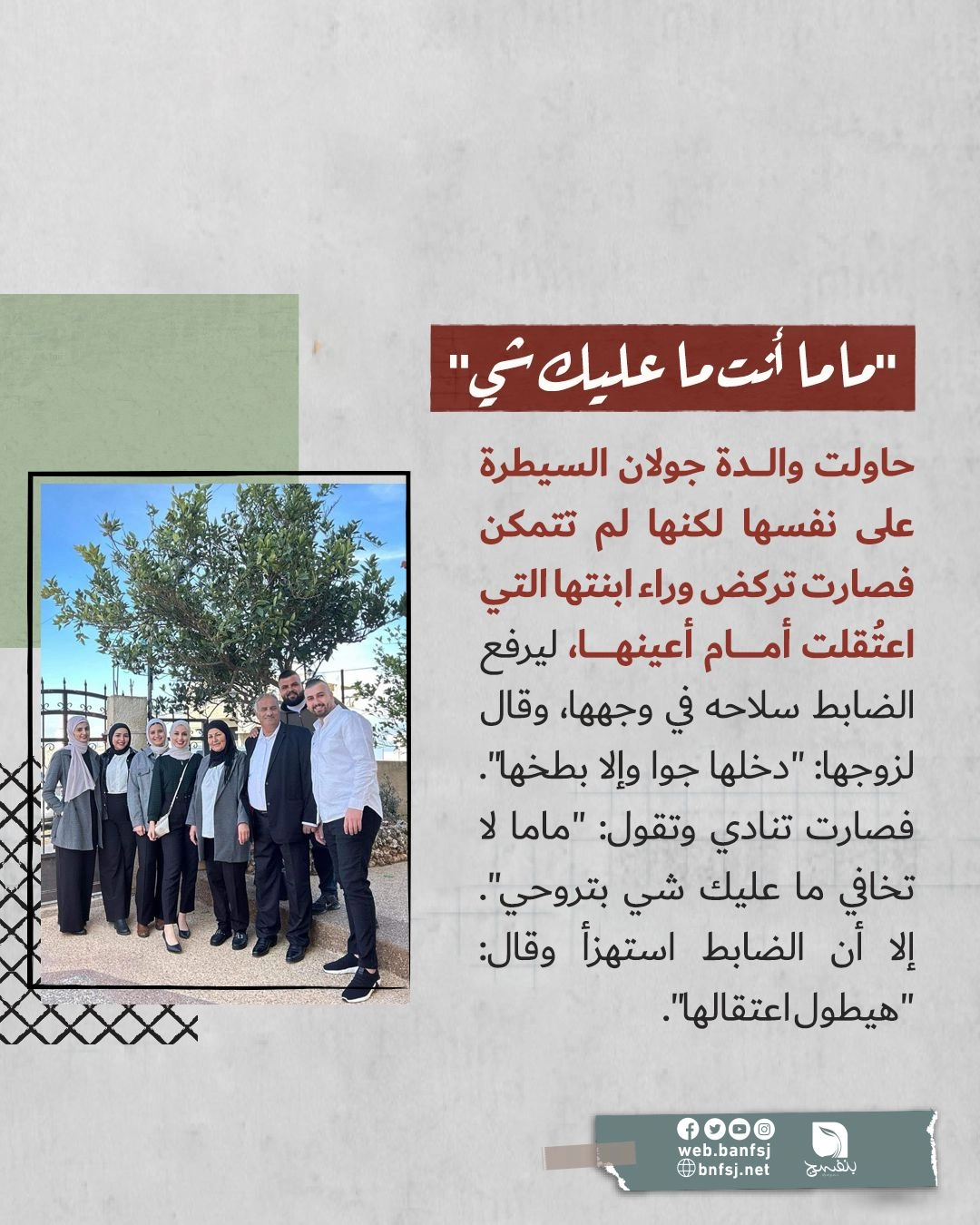 اعتقال طالبة جامعية.jpg