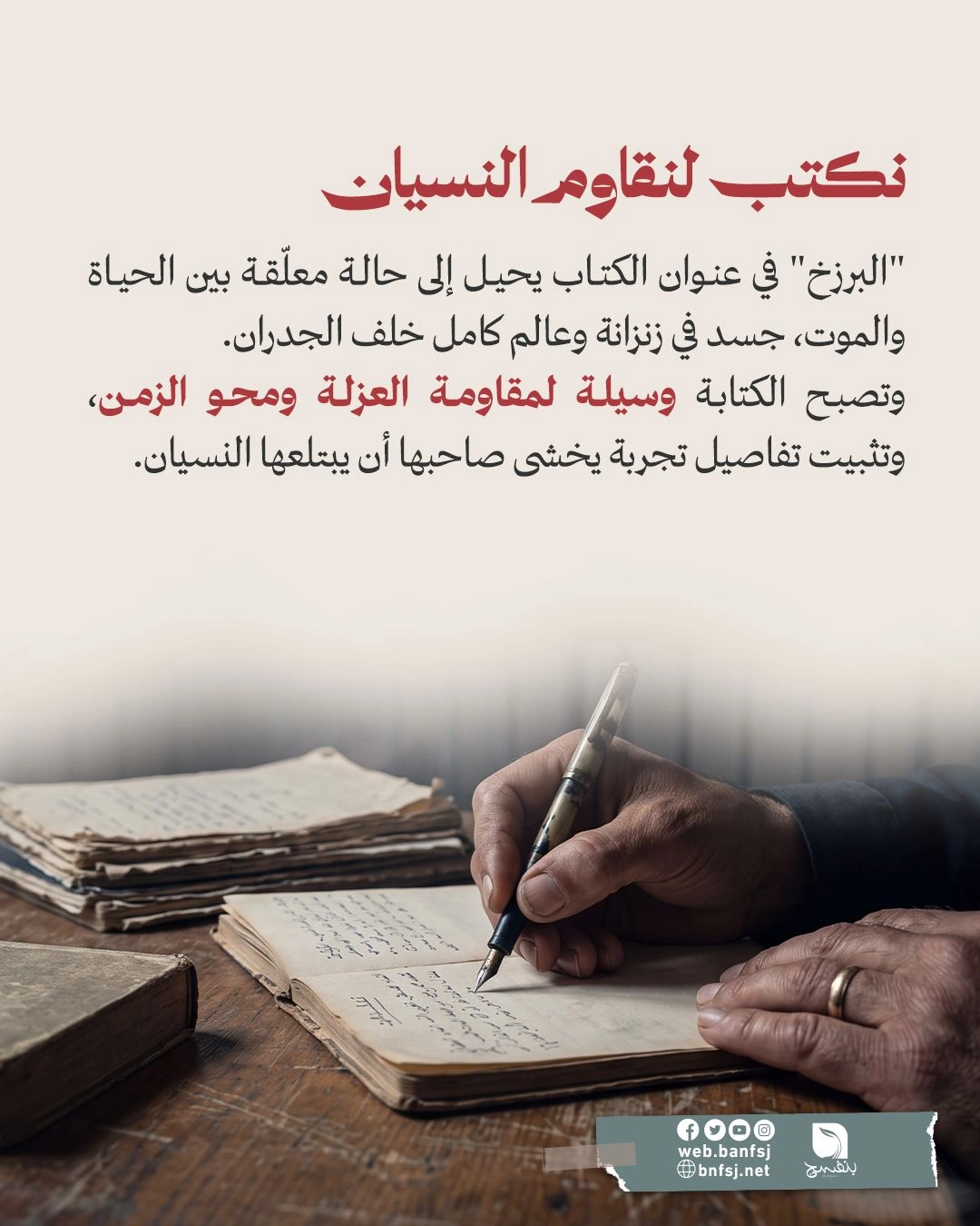 الكتابة فعل مقاومة.jpg