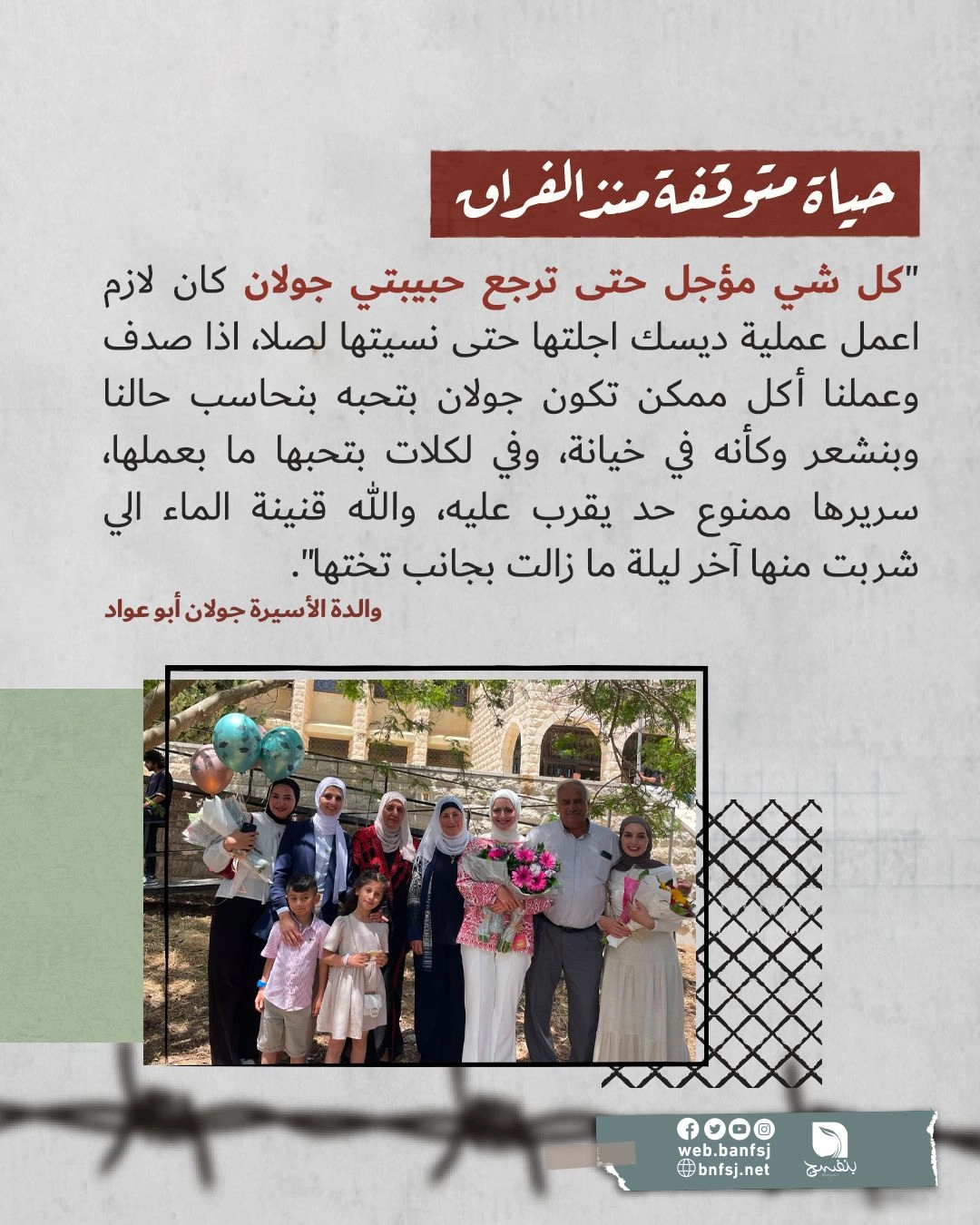 غياب الابنة عن العائلة.jpg
