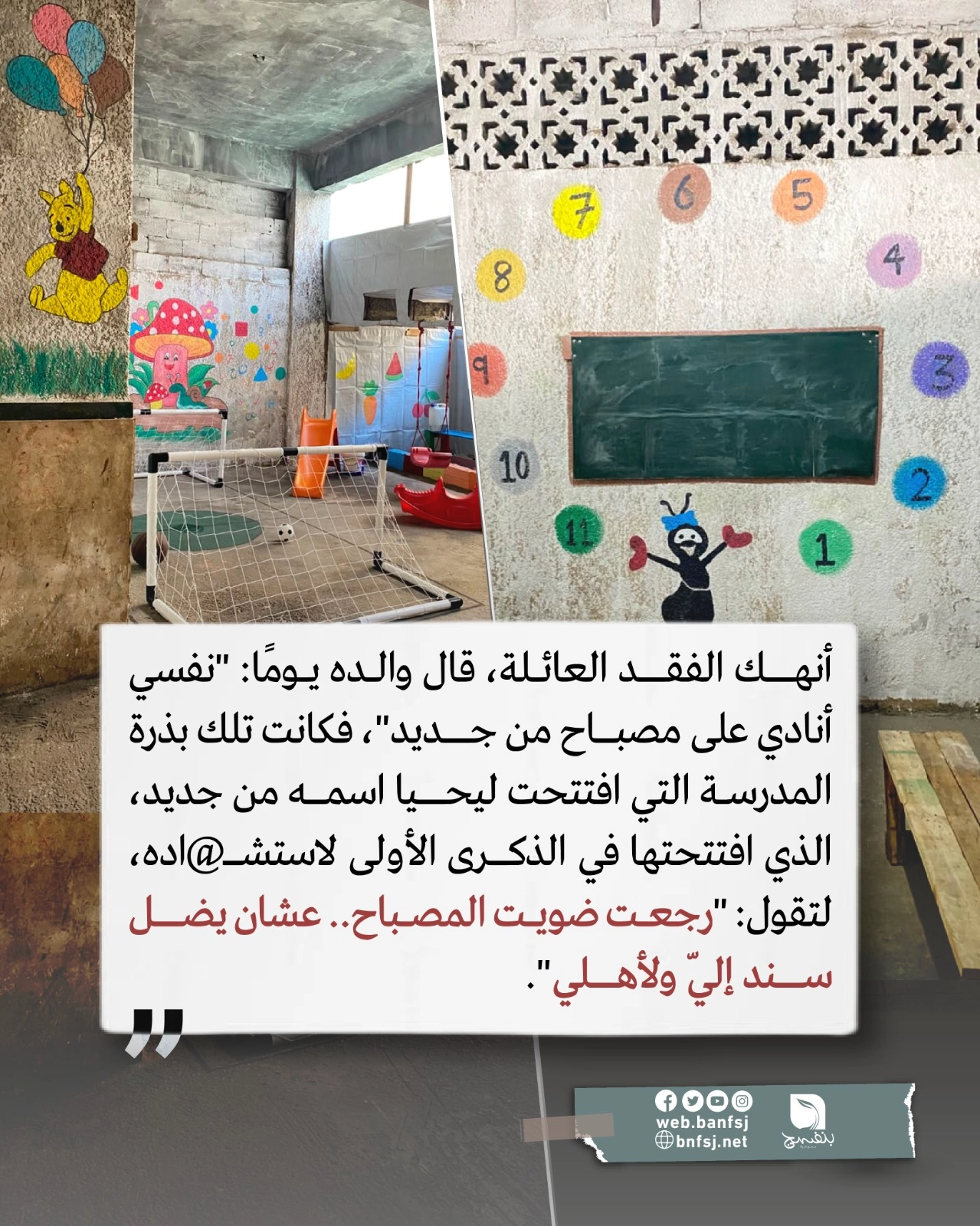 الشهيد مصباح حبيب.jpg