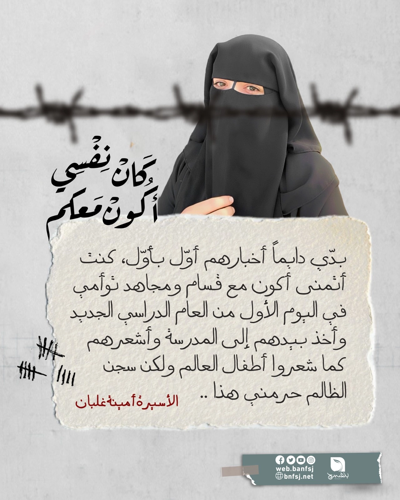 الأسيرات.jpg