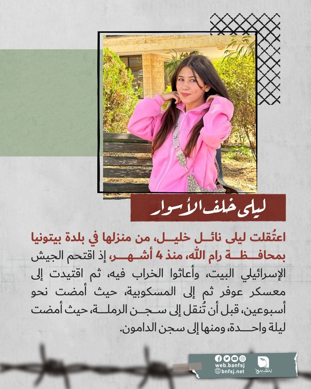 الأسيرات في السجون2.jpg