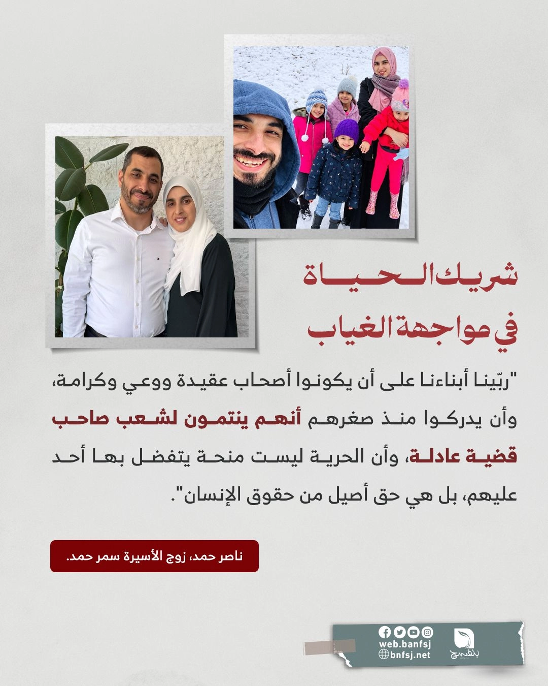 أبناء الأسيرة سمر حمد.jpg